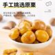 Ready-to-eat chestnut kernels in small packages | Thousands of pieces sold in 7 days