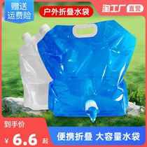 Outdoor Portable Folding Water Bag Mountaineering Travel Camping Plastic Software Water Storage bottled water Bucket Large Capacity Water Storage Bag