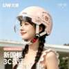 Electric vehicle helmet 3c certified women's summer sun protection all-season universal motorcycle 2026 new helmet lens