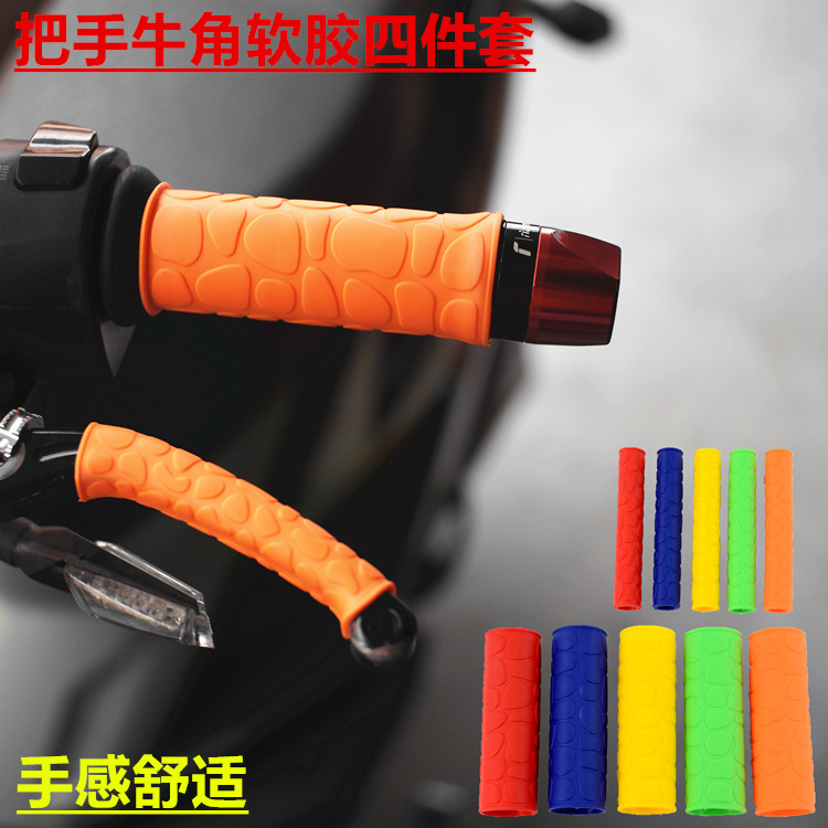电动车把套摩托车手柄套夏天硅胶刹车套手把骑行把手改装防滑防水 - 图1