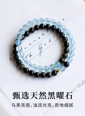 天然海蓝宝黑曜石双圈手串五行缺水蓝色水晶补水双圈水晶手串