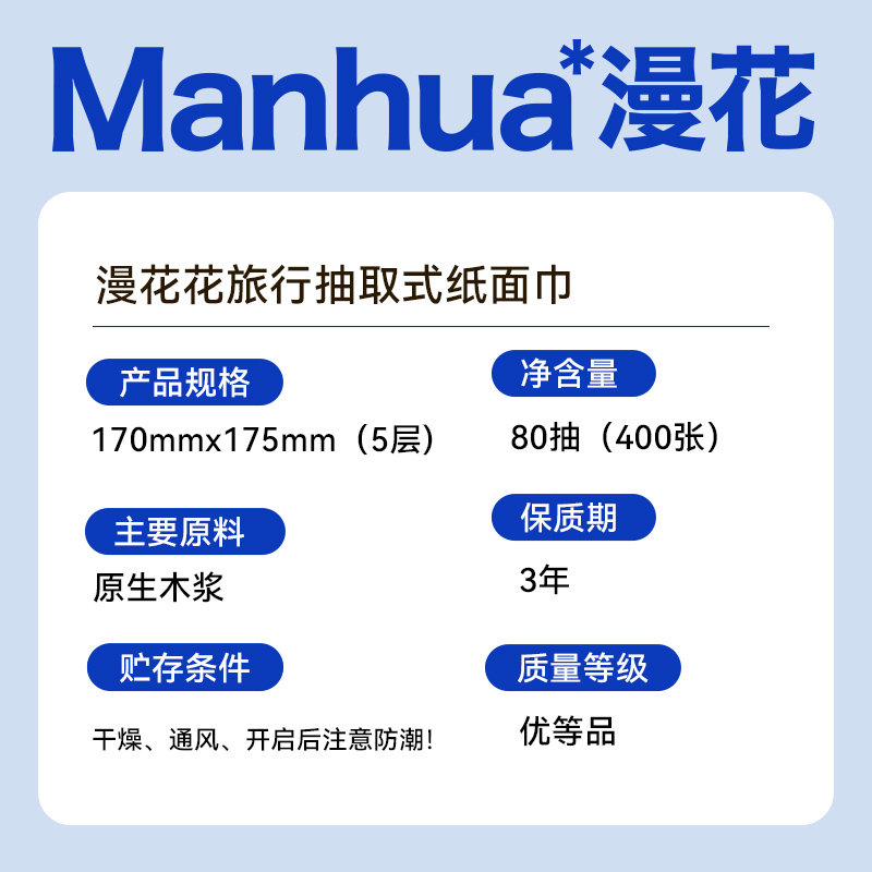 漫花原生浆大包抽纸巾优等品卫生纸擦手面巾纸抽加厚厕纸实惠纸抽