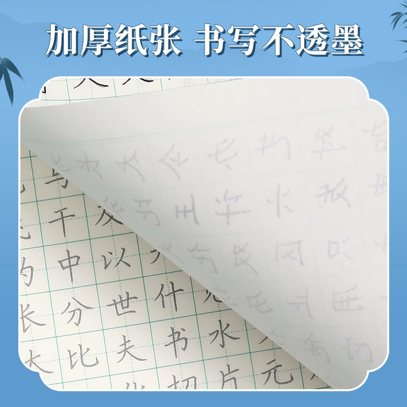 控笔练字字帖楷书临摹入门训练高频常用笔画笔顺偏旁部首初男硬笔书法练字本小学生一年级幼小衔接描红本行楷行书正楷点阵汉字练习-图1