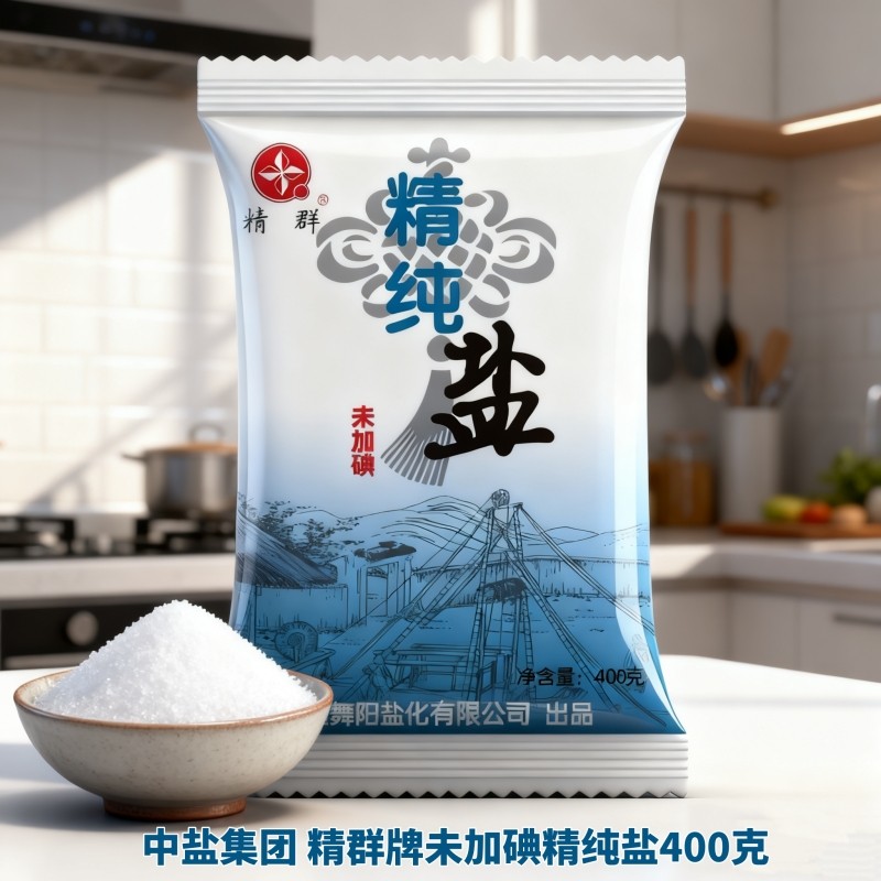 中盐家庭食用盐小袋装精制盐精纯盐食盐未加碘家用炒菜调味无碘盐,淘宝优惠券,粉丝福利购,淘宝优惠卷