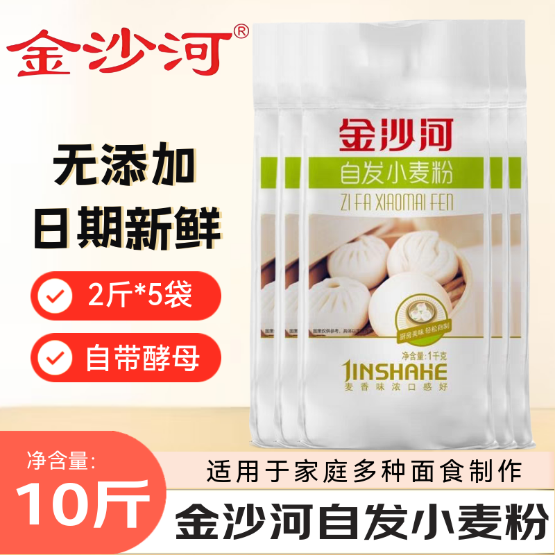 金沙河自发小麦粉1kg/袋中筋面粉馒头包子家用2斤/4斤/10斤自发粉,淘宝优惠券,粉丝福利购,淘宝优惠卷