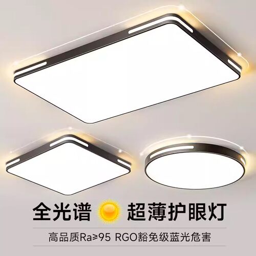 格灯堡超薄led护眼全光谱吸顶灯客厅餐厅家用照明灯具简约大气 - 图2