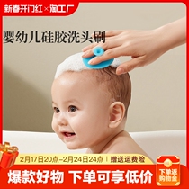 Baby washing hair brushed baby shammer silica gel to head incrustation brushed bath sponge newborn baby bath supplies