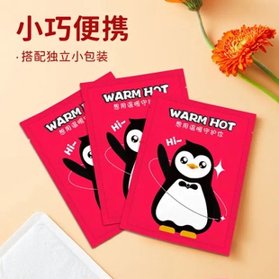 露俏暖宝宝艾草发热贴10片