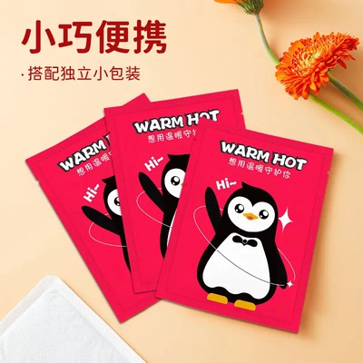 露俏暖宝宝发热贴暖身贴自发热艾草暖宫贴痛经女生用冬天保暖神器