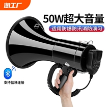 50w High Power Handheld Chanter Speaker Loudspeakers Outdoor Alt Loudspeakers Propaganda Louder