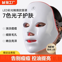 Photon entometry home facial whitening Acne Light Acne Big Row Light Mask Red Blue Light Full Face Lifting Cosmetic