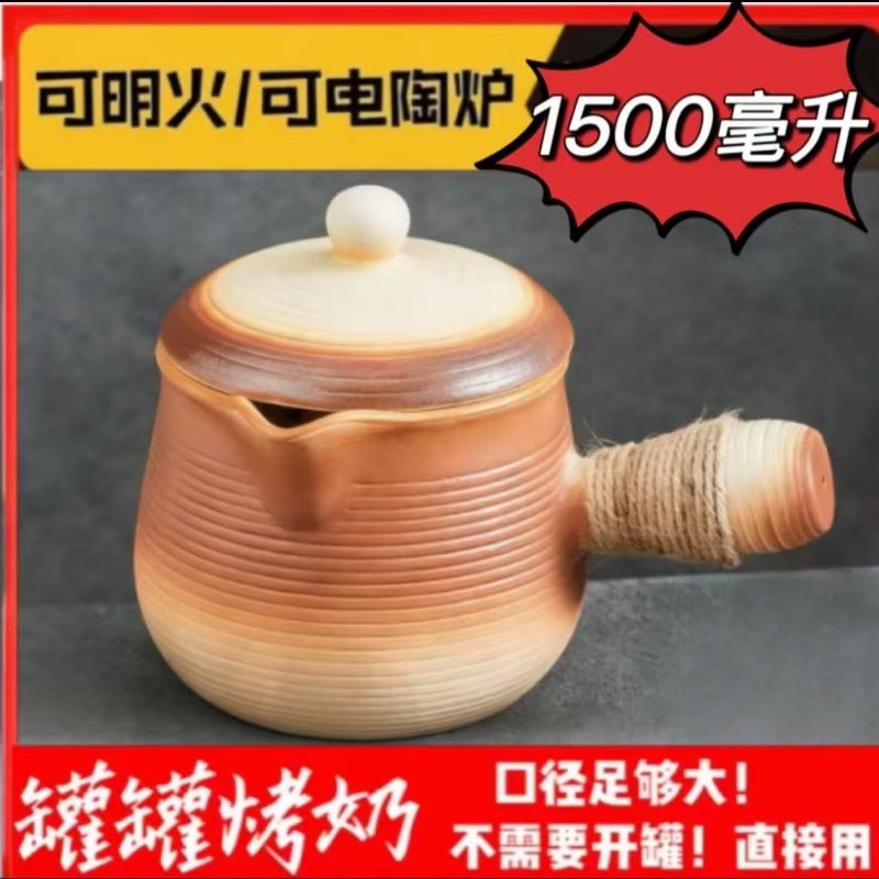 可干烧罐壶带盖煮奶茶壶家用烤热炖梨罐围大容量炭火火炉蜡烛陶炉,淘宝优惠券,粉丝福利购,淘宝优惠卷