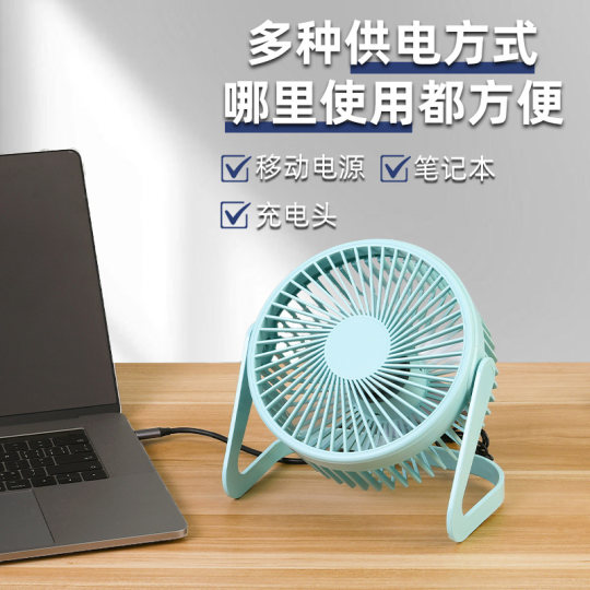 Desktop mini electric fan office car desktop small fan USB small fan student dormitory silent fan