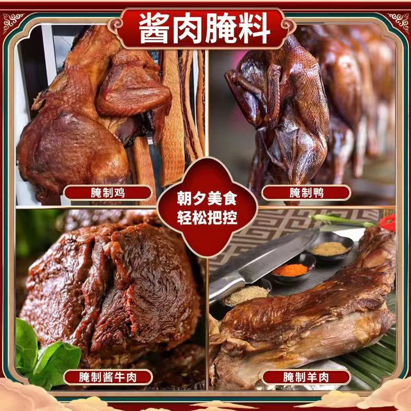 四川太白酱肉腌料腊肉家用腌料包特色酱肉腌制五花肉调料专用料 - 图2