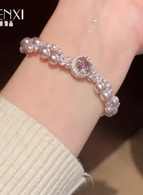 柔光紫仿珍珠手链抽拉可调节手串轻奢小众高级感精致冰切玫瑰手饰