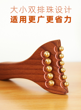 黄铜经络推多功能刮痧按摩器