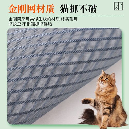 金刚网纱窗防猫抓防猫跳楼魔术贴自装自粘免打孔养猫咪防蚊沙窗帘 - 图0