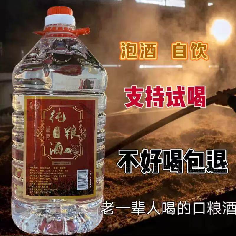 白酒纯粮食酒水高粱老酒高度散装52度10斤桶装散酒泡酒专用酒原浆,淘宝优惠券,粉丝福利购,淘宝优惠卷
