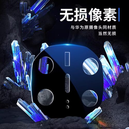 蓝宝石镜头膜】适用华为MateX7镜头膜新款mateX7典藏版X6韩淼折叠屏手机镜头膜全覆盖后置相机保护贴膜 - 图1