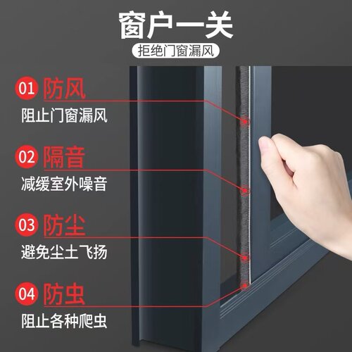 门缝密封条窗户门窗缝隙防风毛条防尘条玻璃推拉密封胶条挡风神器 - 图2