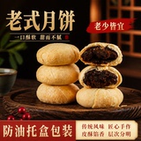 苏式酥皮老式月饼50g*12个   礼金+下拉点金币补贴7.17元包邮