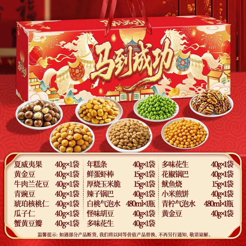 过年新年坚果礼盒送礼年货大礼包长辈干果零食走亲戚整箱混合装,淘宝优惠券,粉丝福利购,淘宝优惠卷