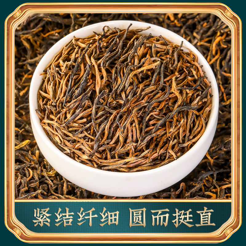 批发价金骏眉散装红茶500g浓香型正宗金俊眉茶叶养胃红茶2024新茶 - 图0