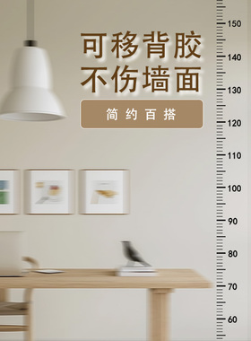 2米整张身高测量贴纸身高刻度尺