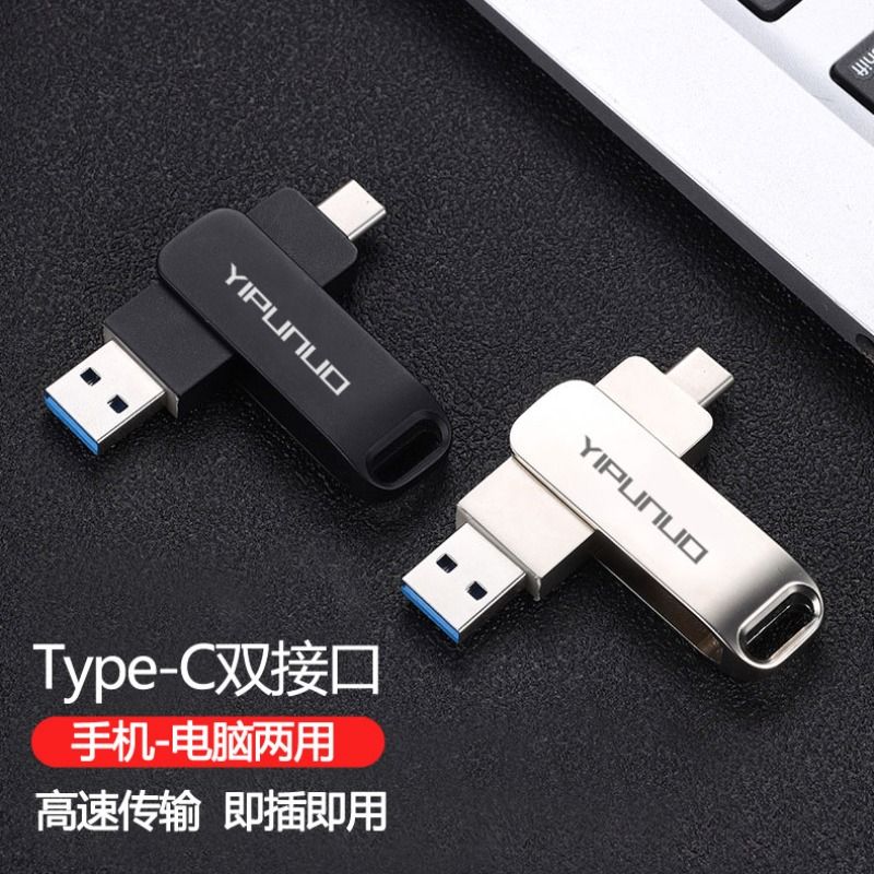 128g手机电脑两用u盘typec双接口512g内存扩容优盘32/64g车载音乐 - 图0