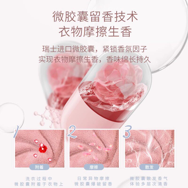 衣物洗衣液除菌去异味洁净去渍抑菌防霉除螨祛味持久留香家用正品