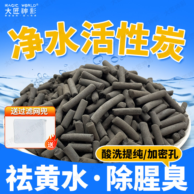 【去黄水】活性炭鱼缸滤材过滤材料鱼池过滤箱净水除腥臭椰壳碳炭,淘宝优惠券,粉丝福利购,淘宝优惠卷