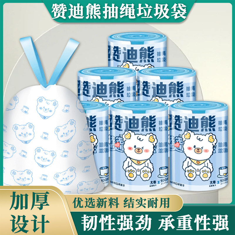 抽绳式家用手提垃圾袋宿舍厨房加厚大号一次性塑料袋子特厚家居