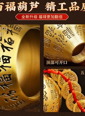 优选黄铜百福葫芦摆件开盖葫芦开口玄关铜五帝钱挂件大气招财福禄