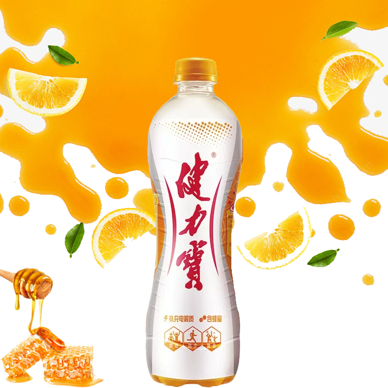 健力宝饮料橙蜜味560ml*3瓶起橙子汽水电解质碳酸怀旧运动促销 - 图1