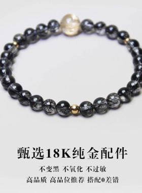 天然黑发晶手链金发晶招财礼物