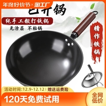 Iron Pan Official Flagship Stir-fry Pan Artisanal Zhangqiu Old Frying Pan Home Nonstick Pan Without Coating Gas Oven