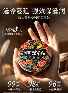 国货万紫千红润肤官方旗舰店正品老牌铁盒雪花膏香脂保湿滋润经典