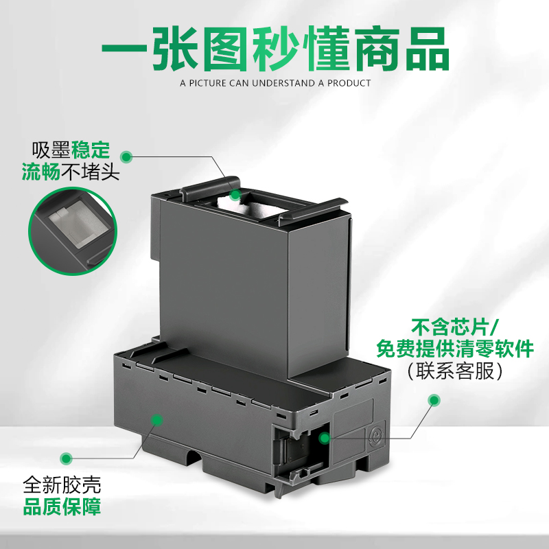 适用epson爱普生4168 L4158 L4166 L4167 L4169废墨收集垫打印机T04D1维护箱L6178 L6168废墨仓清零非原装 - 图0