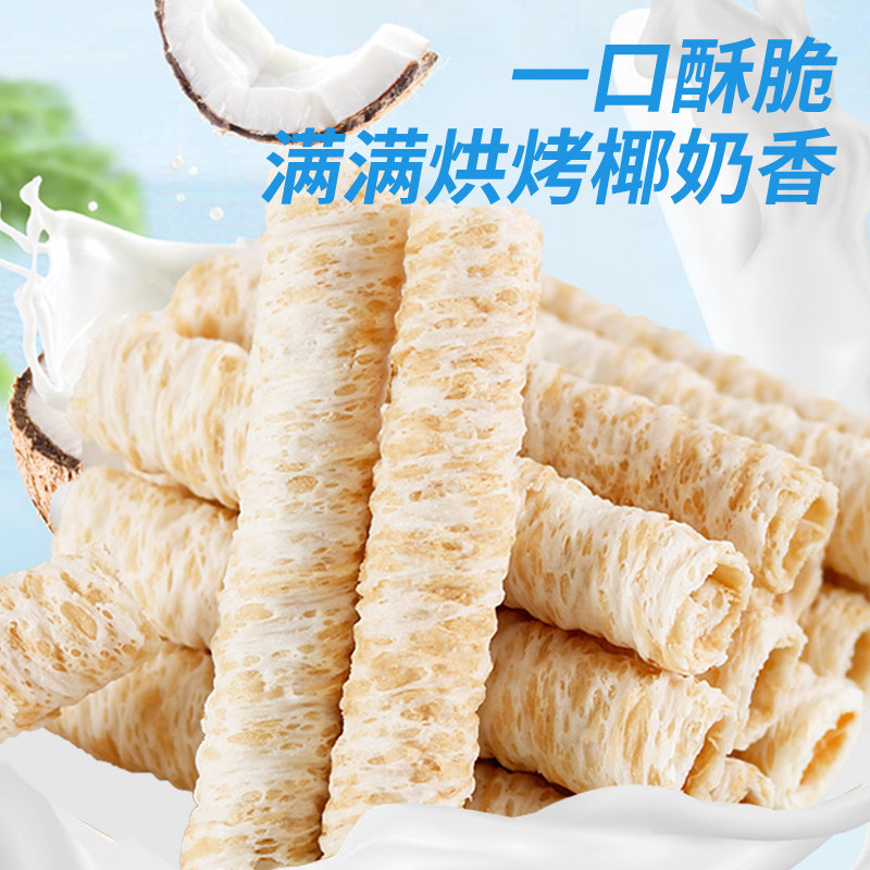 榴莲脆卷海苔椰浆整箱蛋卷饼干早餐办公室吃货散装小零食休闲小吃