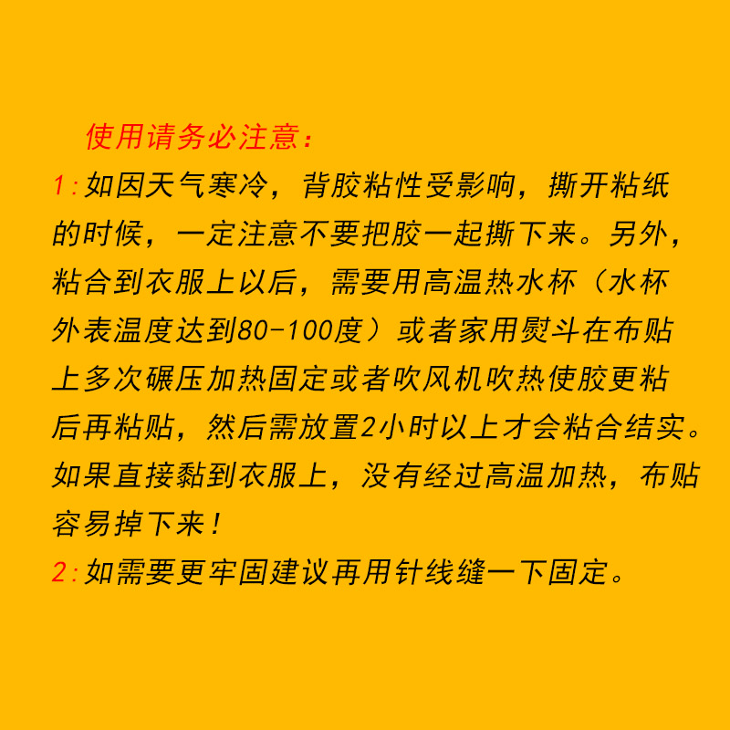 自粘免缝刺绣羽绒服修复无痕贴布补丁贴裤子破洞衣服修补黑色手缝 - 图2