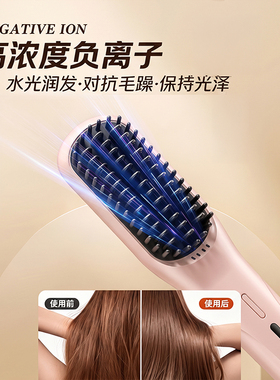 扬子直发梳负离子不伤发直卷两用