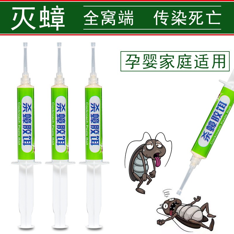天天特卖工厂店3支蟑螂药杀蟑胶饵小强克星家用全窝端非无毒饭店强力灭蟑蜚蠊1