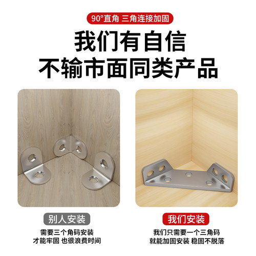 不锈钢角码椅子加固配件90度直角加厚角铁固定件三角支撑架固定器 - 图0