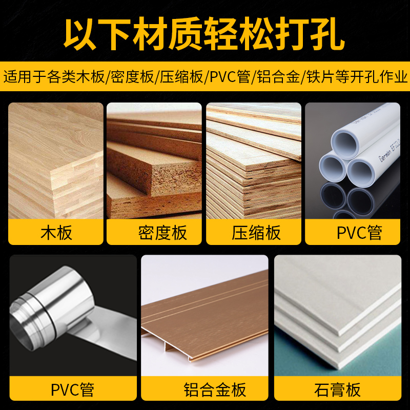 开孔器木工双金属打孔塑料pvc神器钻头木头扩孔钻孔五金家用定位 - 图1