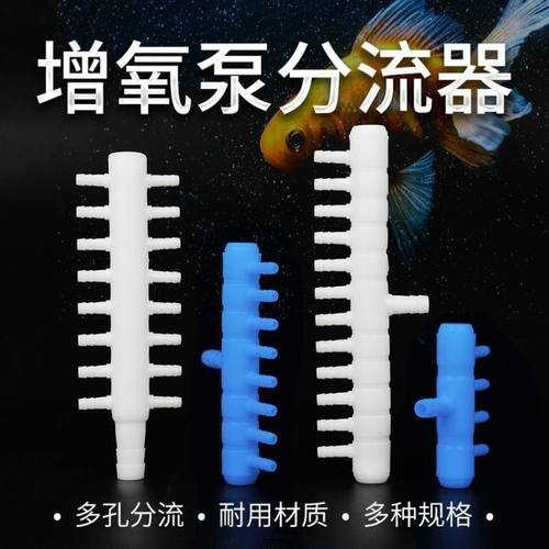 分流器鱼缸增氧泵水族氧气泵 氧气管多通接头氧气空气分配器气排 - 图1