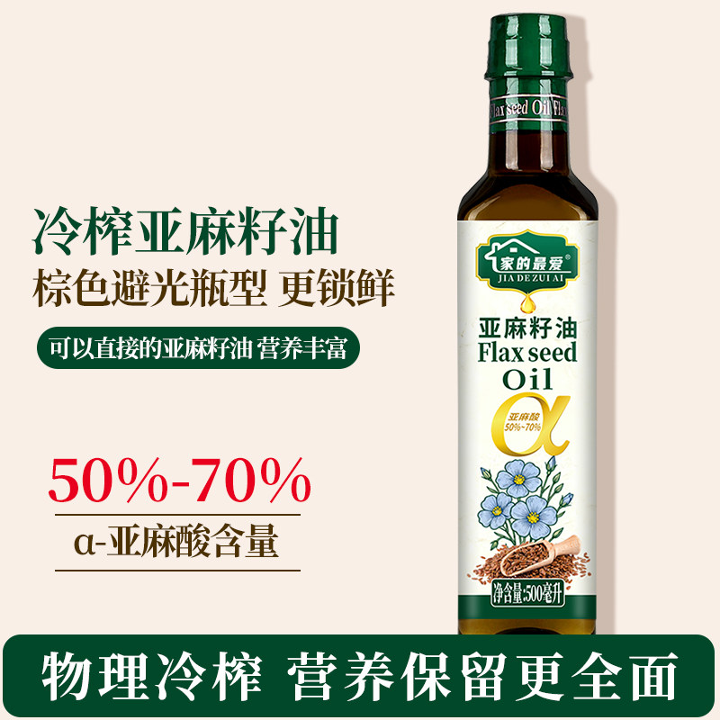 亚麻籽油一级物理冷榨500ml高Omega3可凉拌可直饮健康食用油好油,淘宝优惠券,粉丝福利购,淘宝优惠卷