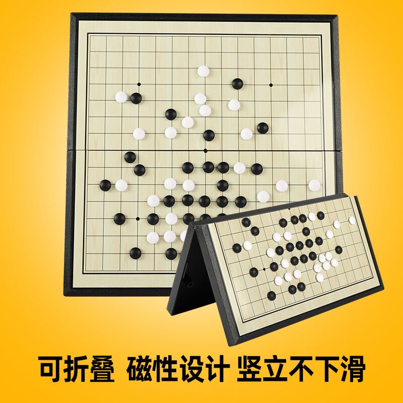 儿童磁性便携礼品飞行棋跳棋中国象棋五子棋斗兽棋象棋跳游戏探险-图0