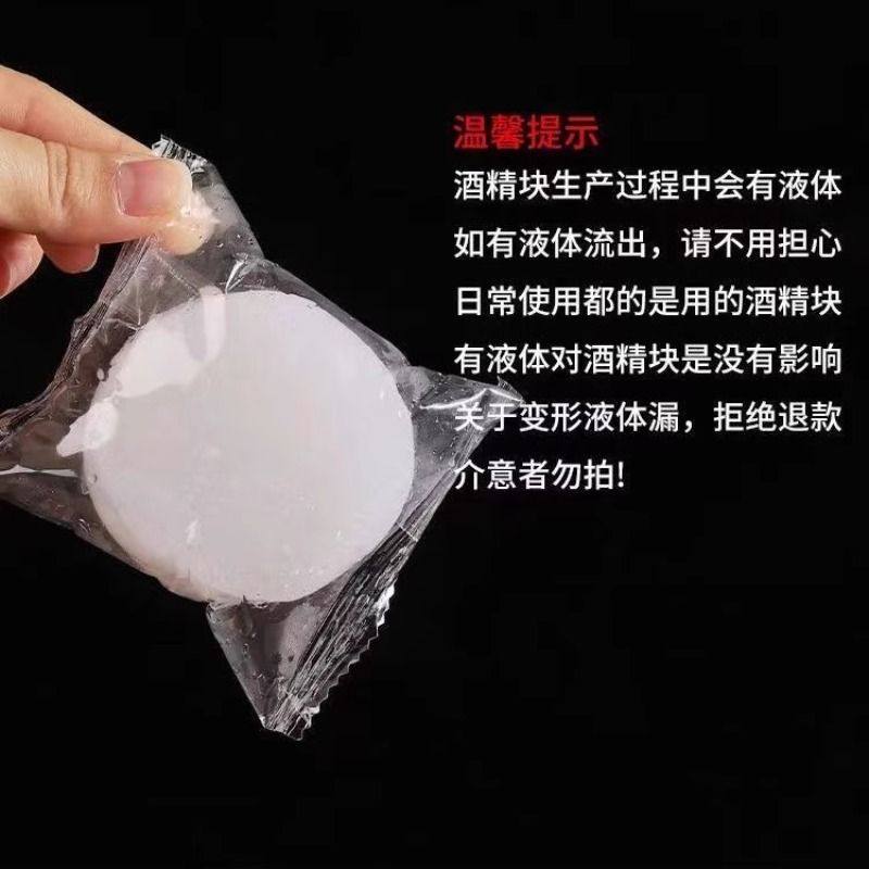 酒精块固体酒精无烟耐烧干锅家用小火锅饭店烤鱼酒店商用烧烤燃料,淘宝优惠券,粉丝福利购,淘宝优惠卷