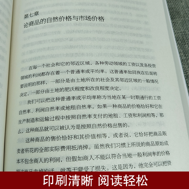 国富论资本论博弈论3册正版亚当斯密名著经济学改变财富观中文版全面解析经济理论投资哲学书籍ds假如经典一种阅读 - 图2