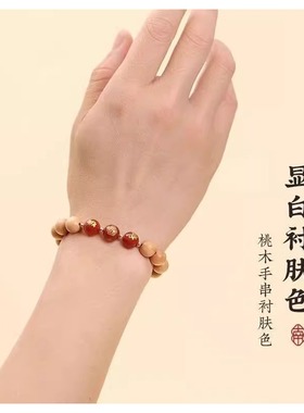 2025蛇年三合桃木朱砂手串六合本命年生肖转运马龙佛珠手链木质